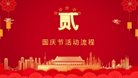 第8张幻灯片