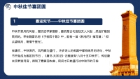 第10张幻灯片