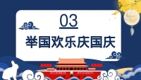 第13张幻灯片