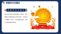 第14张幻灯片