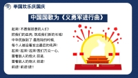 第16张幻灯片