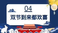 第17张幻灯片
