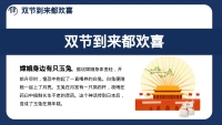 第18张幻灯片