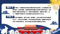 第2张幻灯片