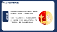 第20张幻灯片