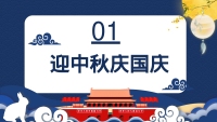 第4张幻灯片