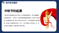 第7张幻灯片