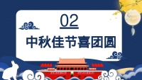 第9张幻灯片