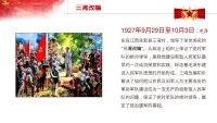 第12张幻灯片