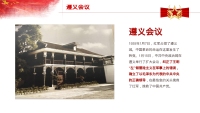 第17张幻灯片