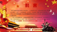 第2张幻灯片