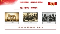 第20张幻灯片