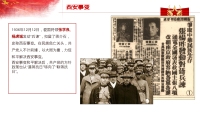 第23张幻灯片