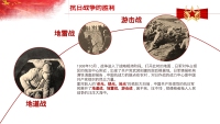 第26张幻灯片