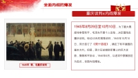 第29张幻灯片