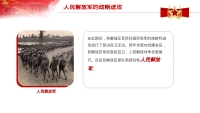 第31张幻灯片