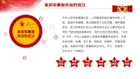 第37张幻灯片
