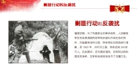 第38张幻灯片
