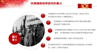 第40张幻灯片