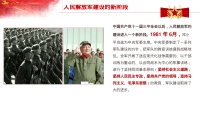 第43张幻灯片
