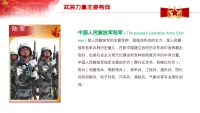 第45张幻灯片