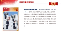 第46张幻灯片