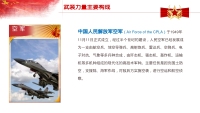 第47张幻灯片