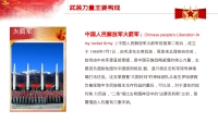 第48张幻灯片