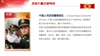 第49张幻灯片