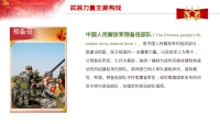 第50张幻灯片