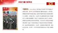 第51张幻灯片