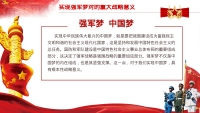 第54张幻灯片