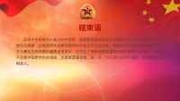 第57张幻灯片