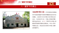 第8张幻灯片