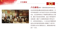 第9张幻灯片
