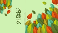 第1张幻灯片