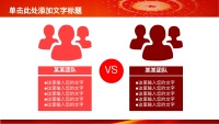 第10张幻灯片