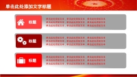 第11张幻灯片