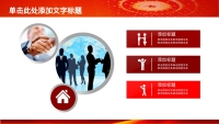 第13张幻灯片