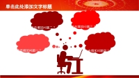 第14张幻灯片