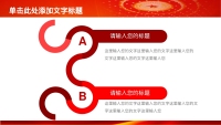 第16张幻灯片