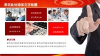 第18张幻灯片