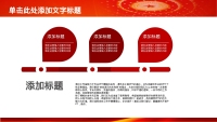 第22张幻灯片