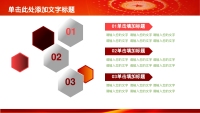 第23张幻灯片
