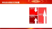 第25张幻灯片