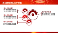 第26张幻灯片