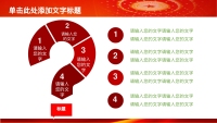 第5张幻灯片