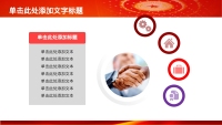 第6张幻灯片