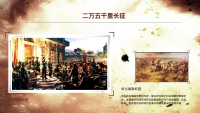 第16张幻灯片