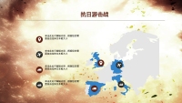 第18张幻灯片